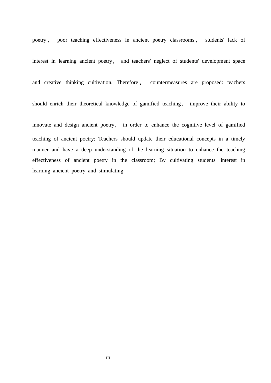 25年CH小学教育 小学高年级古诗词游戏化教学中存在的问题及对策-约15986字符.docx_第5页