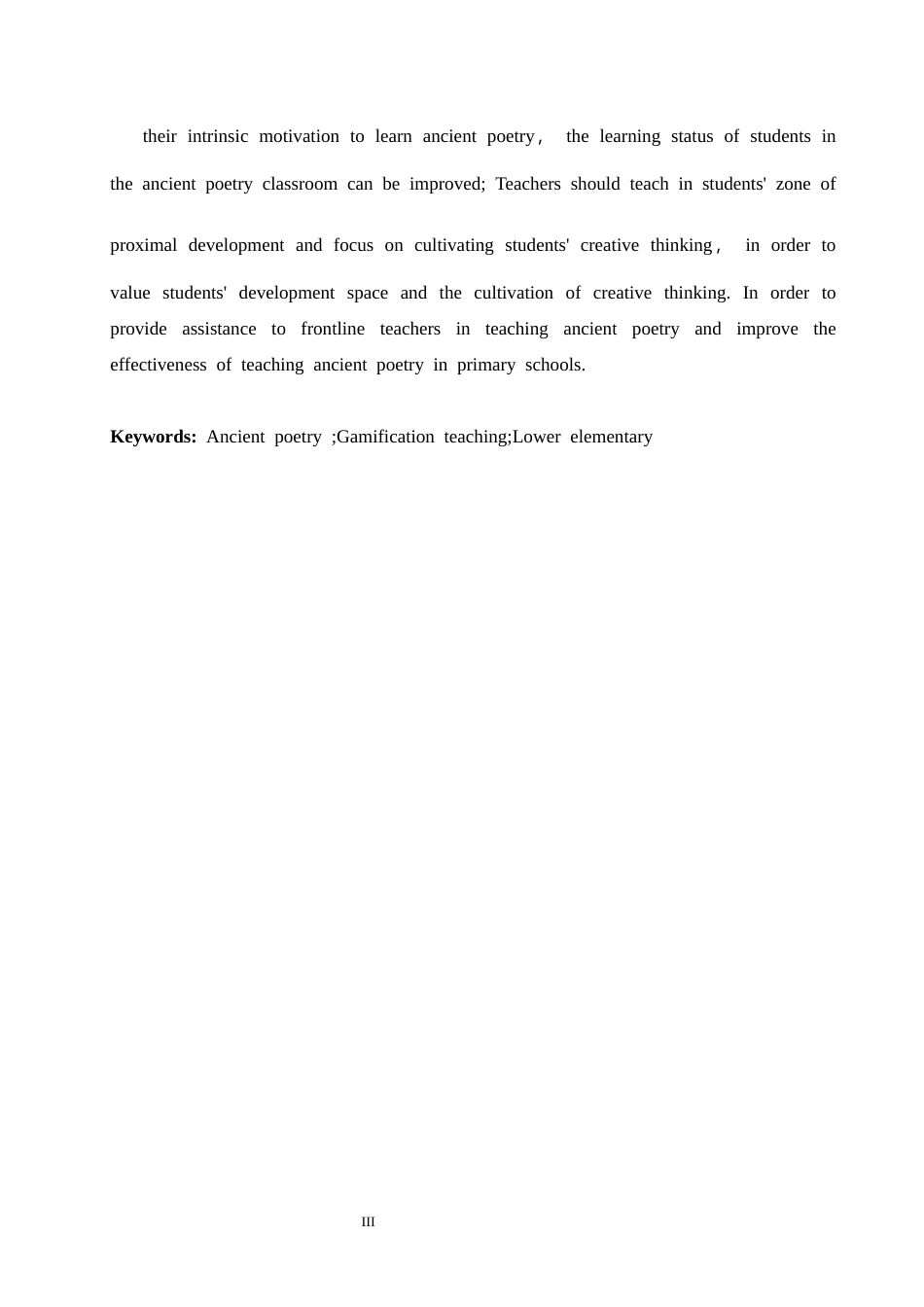 25年CH小学教育 小学高年级古诗词游戏化教学中存在的问题及对策-约15986字符.docx_第6页