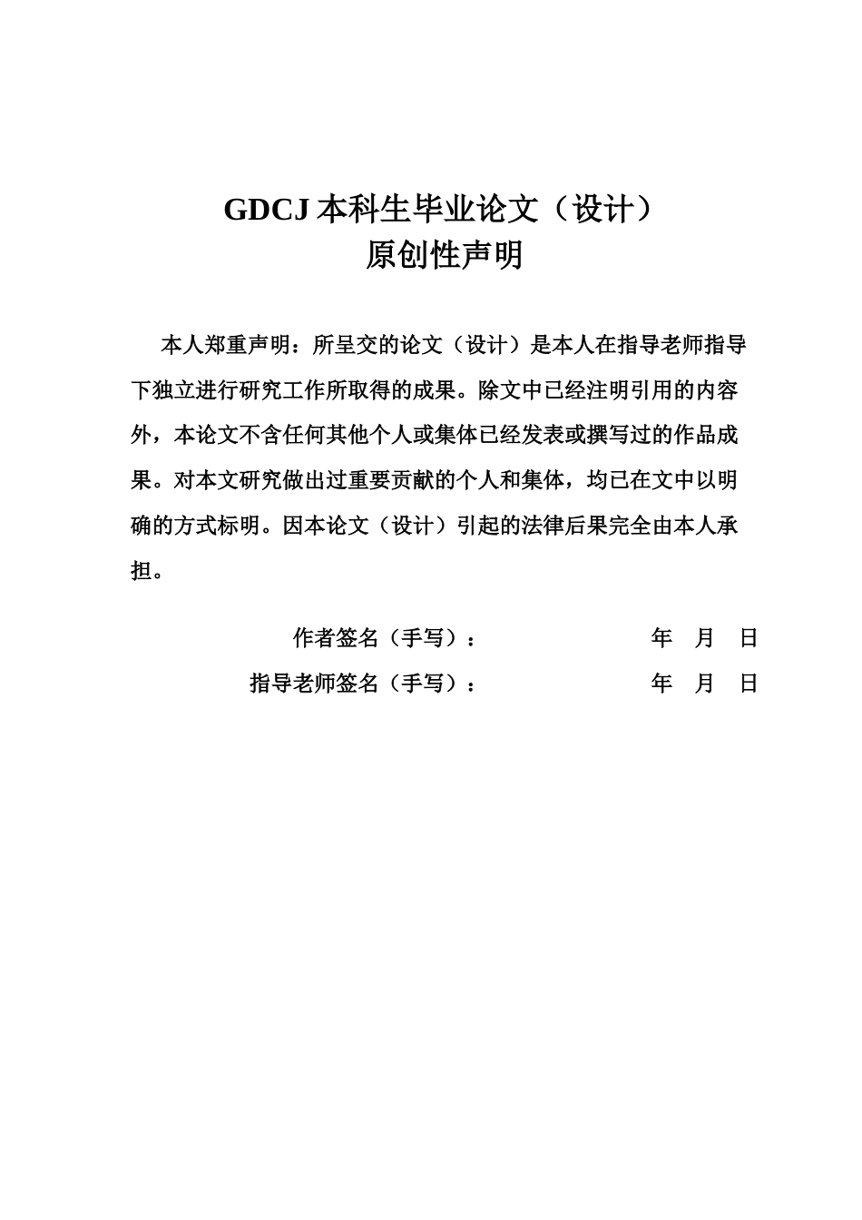 25年CH审计学 财务报表审计质量管理研究-以天健会计师事务所为例终稿-约13825字符.docx_第2页