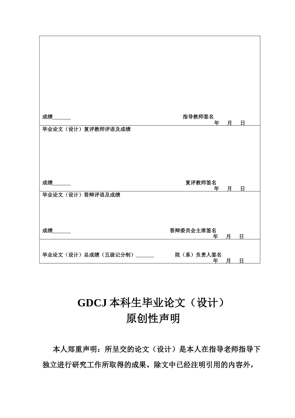 25年CH会计学 关键词：财务舞弊；舞弊三角理论；科创板-约11451字符.docx_第2页