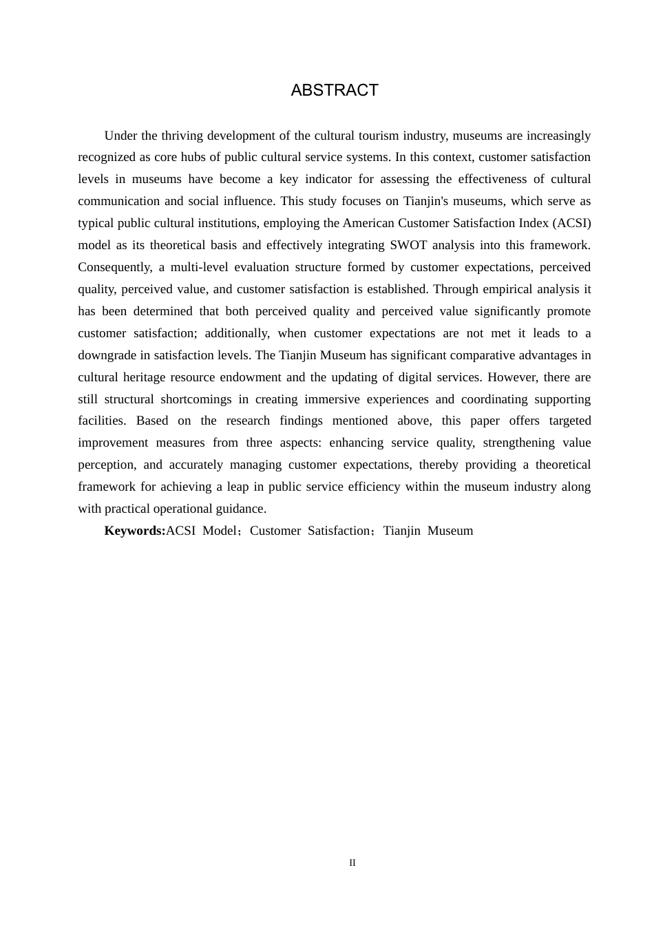 25年CH市场营销-基于ACSI模型的天津市博物馆顾客满意度分析-约18890字符.docx_第2页