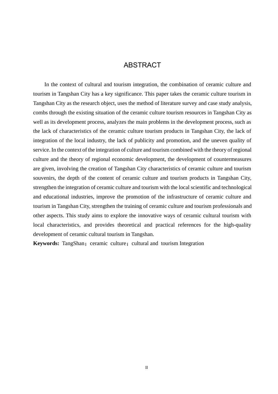25年CH旅游管理与服务教育-文旅融合背景下唐山市陶瓷文化旅游发展对策研究-约17799字符.docx_第2页