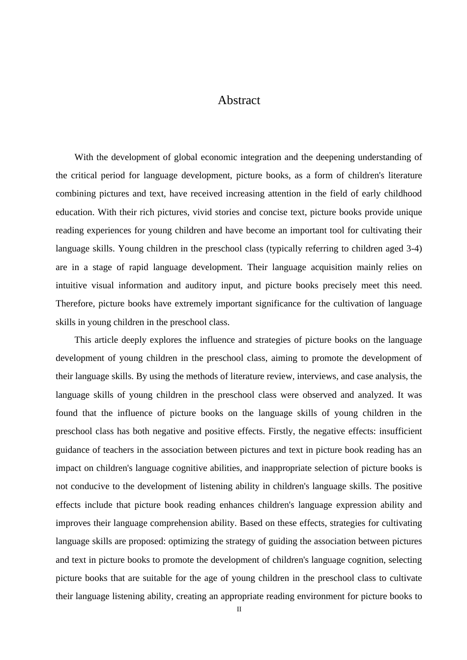 25年CH学前教育 绘本对培养小班幼儿语言能力的影响及解决策略.doc_第2页