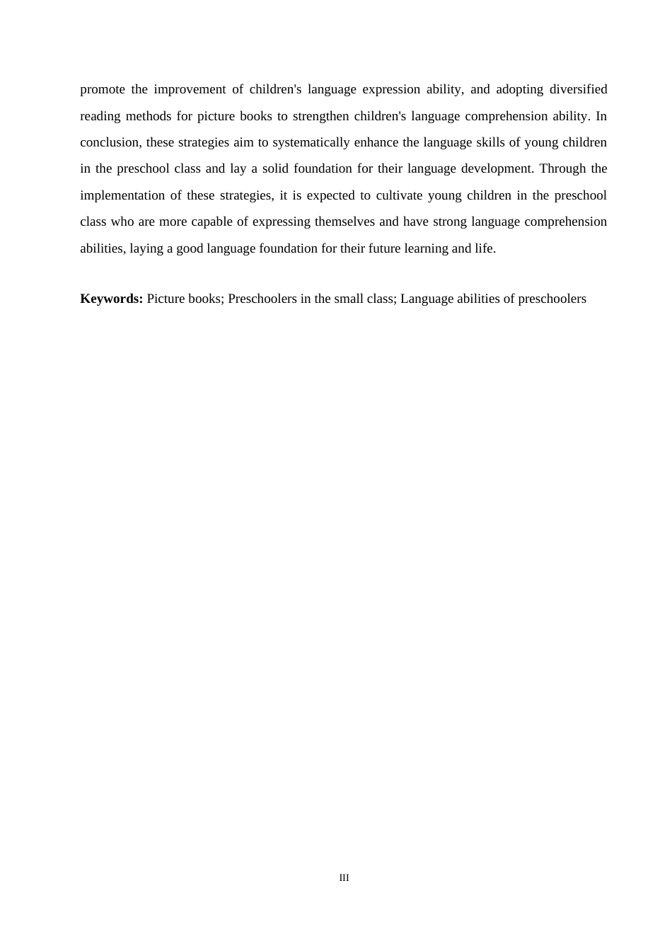 25年CH学前教育 绘本对培养小班幼儿语言能力的影响及解决策略.doc_第3页