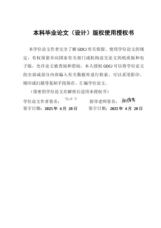25年CH国际经济与贸易 关键词：数字服务贸易；发展水平测度终稿-约18551字符.docx