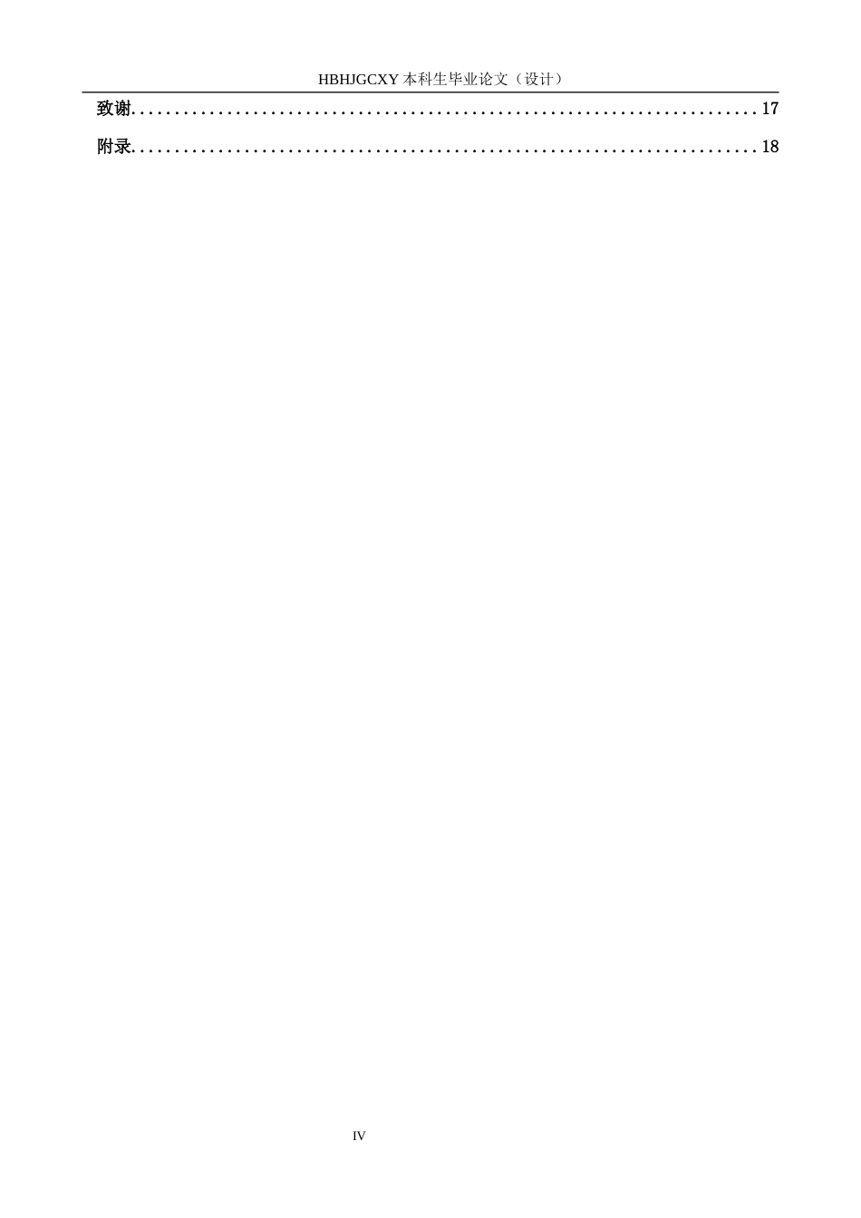 25年CH休闲体育-中学生课余羽毛球参与现状调查与分析-以祖山兰亭中学初-年级为例-约13832字符.docx_第4页