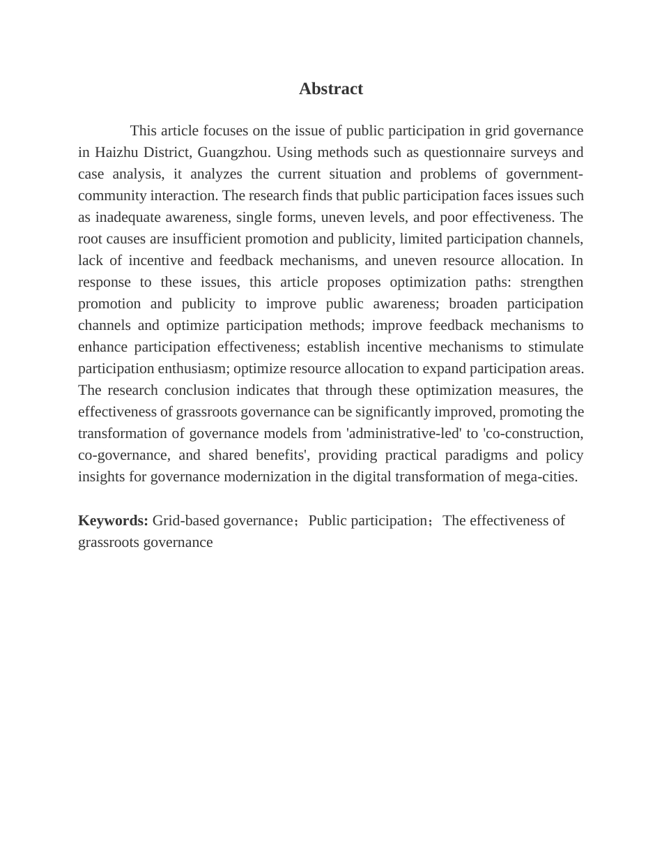 25年CH城市管理 关键词：网格化治理；公众参与；基层治理效能终稿-约14488字符.docx_第3页
