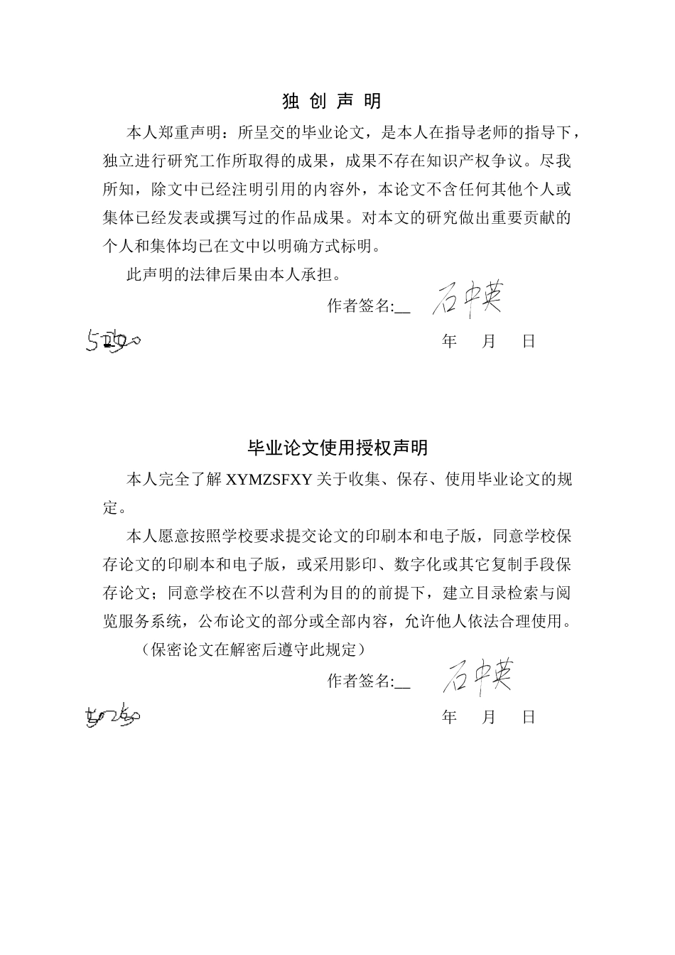 25年CH应用心理学 关键词：家庭亲密度；社交焦虑；自尊；中学生(终)-约19544字符.docx_第1页