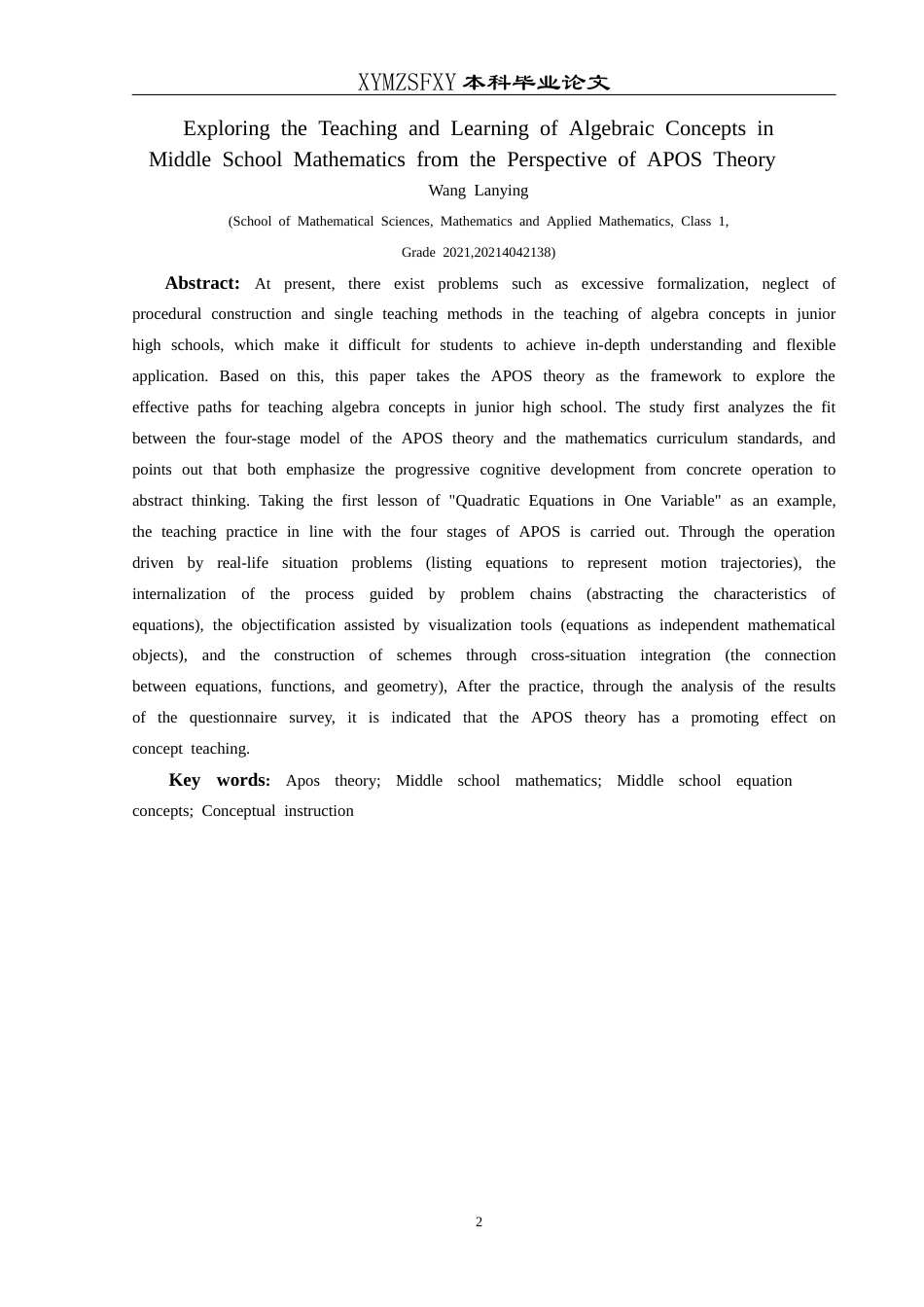 25年CH数学与应用数学 APOS理论视角下初中数学代数概念的教学探究(终)-约13806字符.docx_第3页