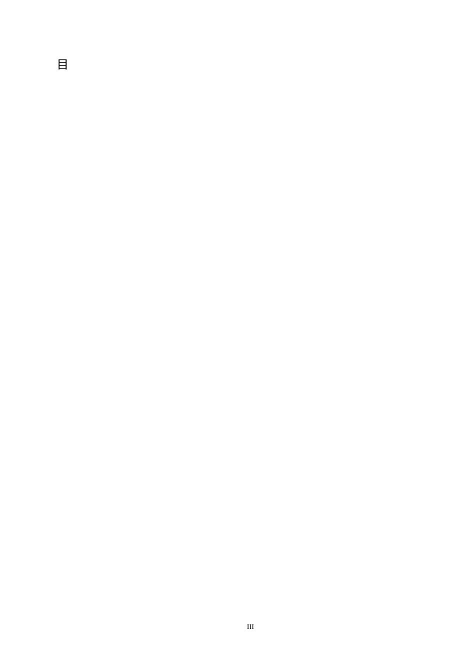 25年CH旅游管理与服务教育 体旅融合背景下民族特色冰雪体育旅游发展对策研究-以呼和浩特市马鬃山滑雪场为例-约15682字符.docx_第3页