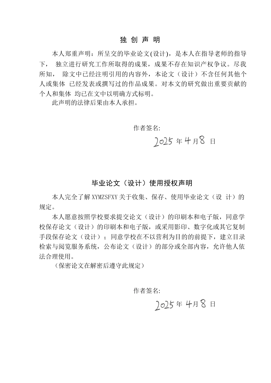 25年CH舞蹈学 浅析《中国妈妈》的创作特色(终)-约10918字符.docx_第2页