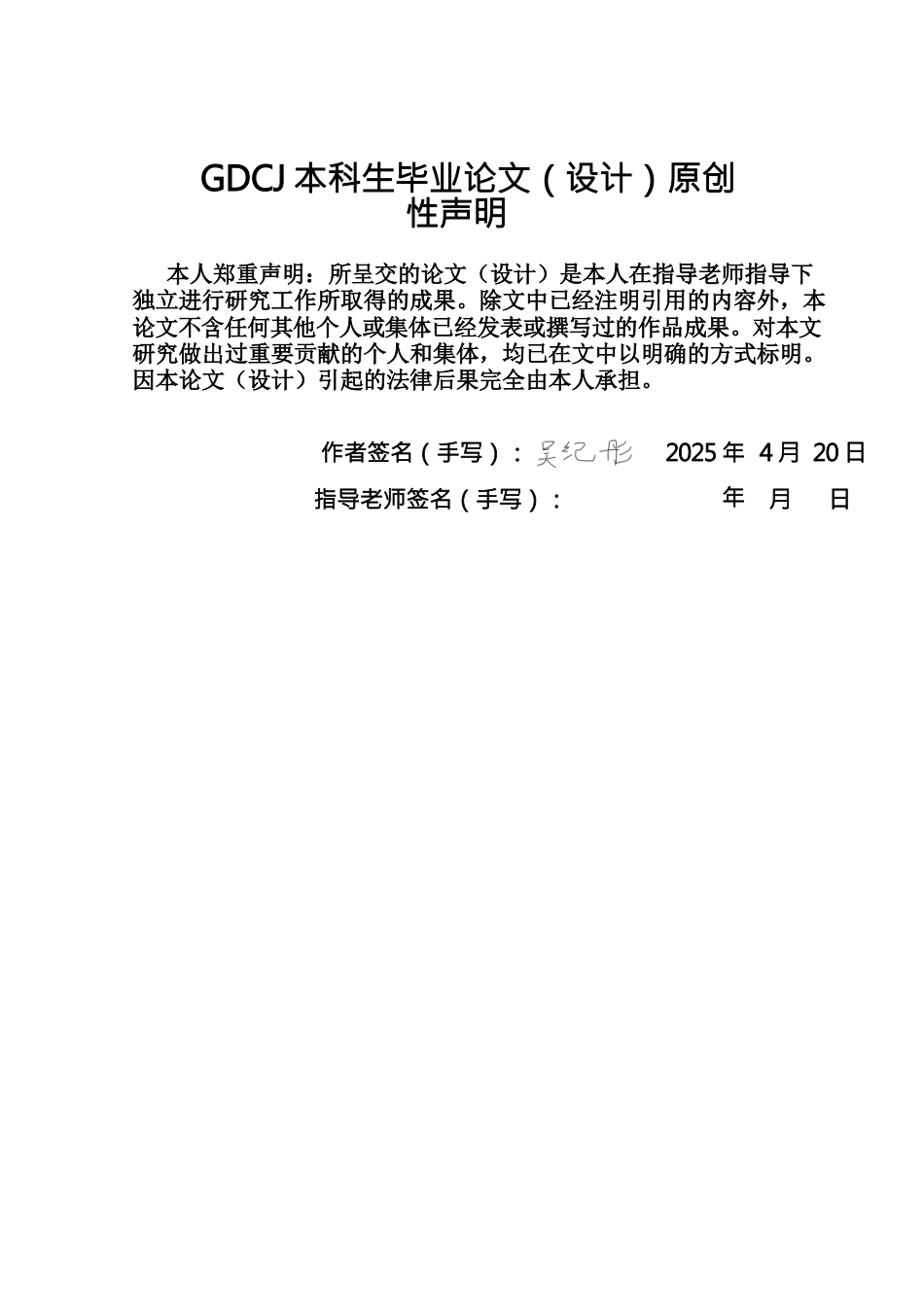 25年CH经济学 关键词：数字经济；服务贸易出口；广东省；固定效应模型终稿-约20305字符.docx_第1页