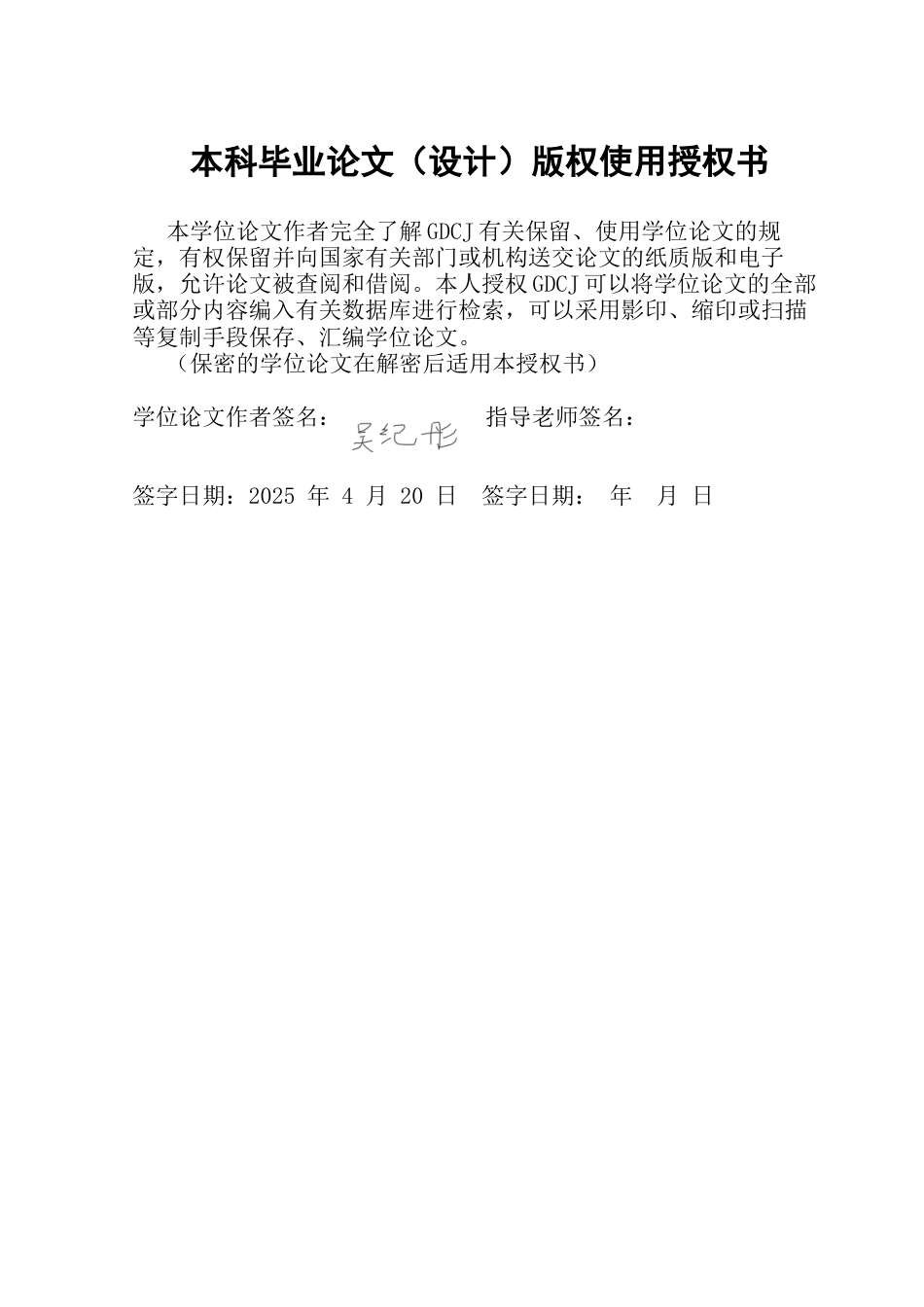 25年CH经济学 关键词：数字经济；服务贸易出口；广东省；固定效应模型终稿-约20305字符.docx_第2页