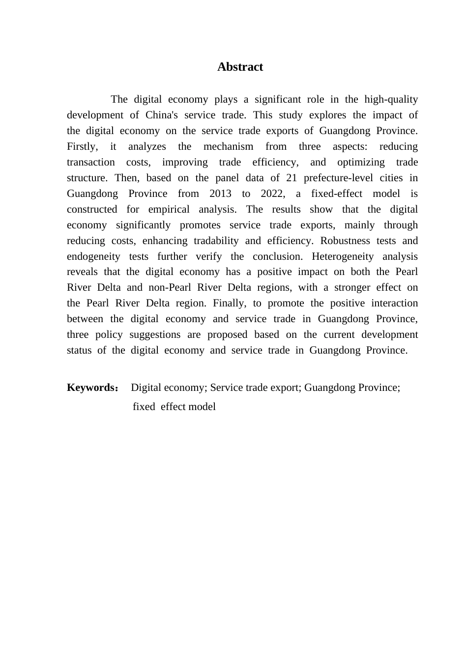 25年CH经济学 关键词：数字经济；服务贸易出口；广东省；固定效应模型终稿-约20305字符.docx_第4页