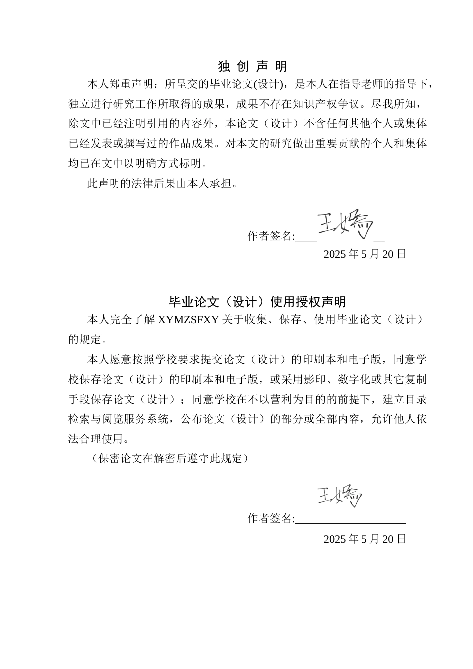 25年CH朝鲜语 贵州侗族大歌与韩国盘索里的社会文化功能比较研究구이저우동족대가와한국판소리의사회문화적기능비교연구-约10428字符.docx_第1页
