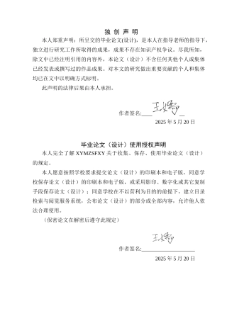 25年CH朝鲜语 贵州侗族大歌与韩国盘索里的社会文化功能比较研究구이저우동족대가와한국판소리의사회문화적기능비교연구-约10428字符.docx