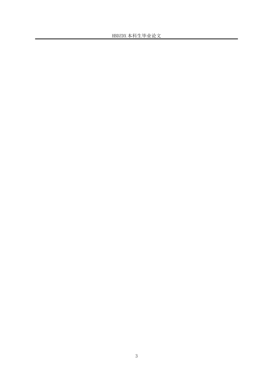 25年CH劳动与社会保障-保定市竞秀区社区居家养老服务研究-约14839字符终版.docx_第8页