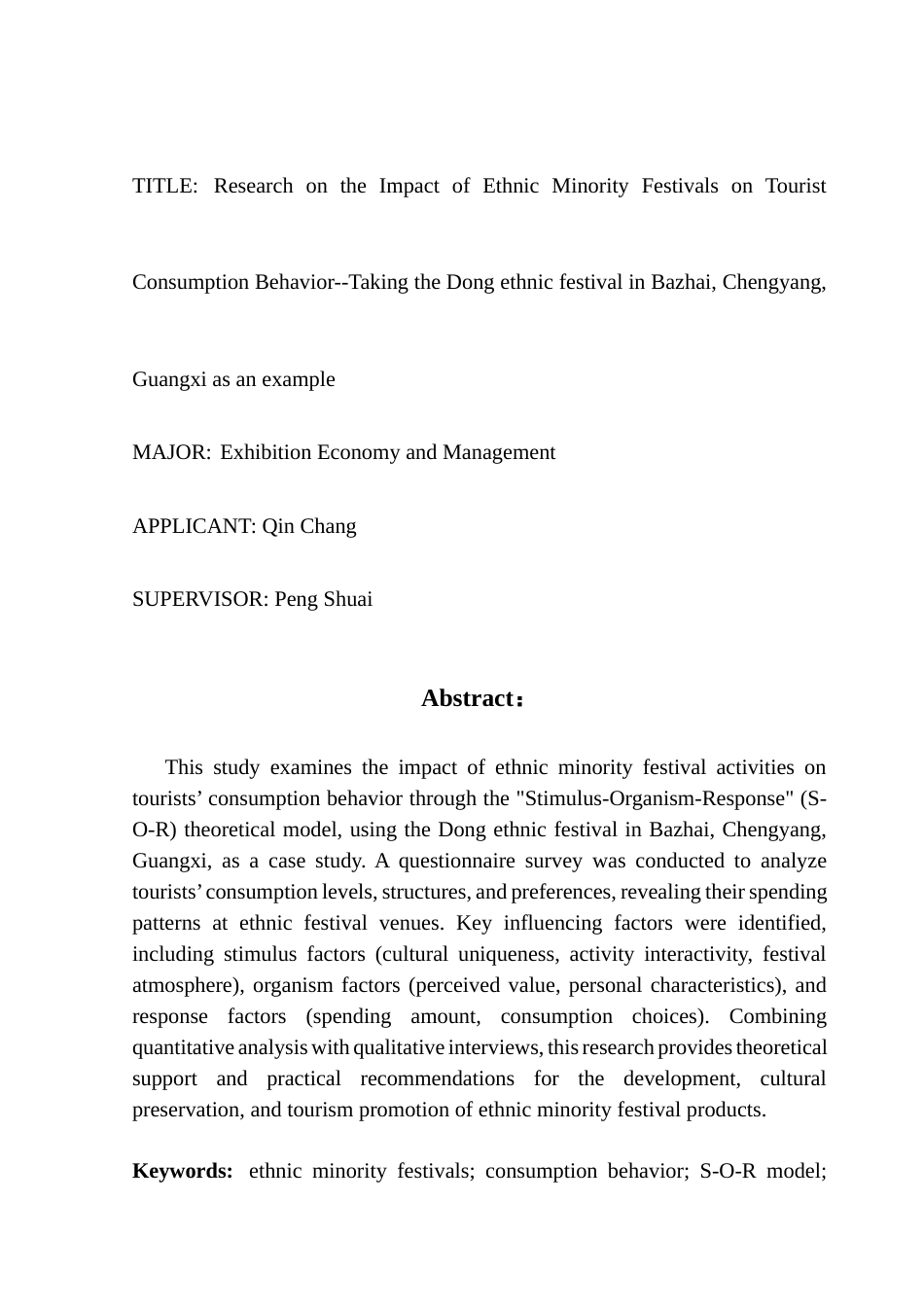 25年CH会展经济管理 少数民族节庆活动对游客消费行为的影响研究终稿-约22193字符.docx_第2页