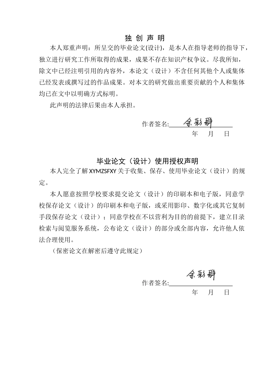 25年CH运动康复 关键词：脑卒中偏瘫患者；治疗效果；早期康复治疗(终)-约11159字符.docx_第2页