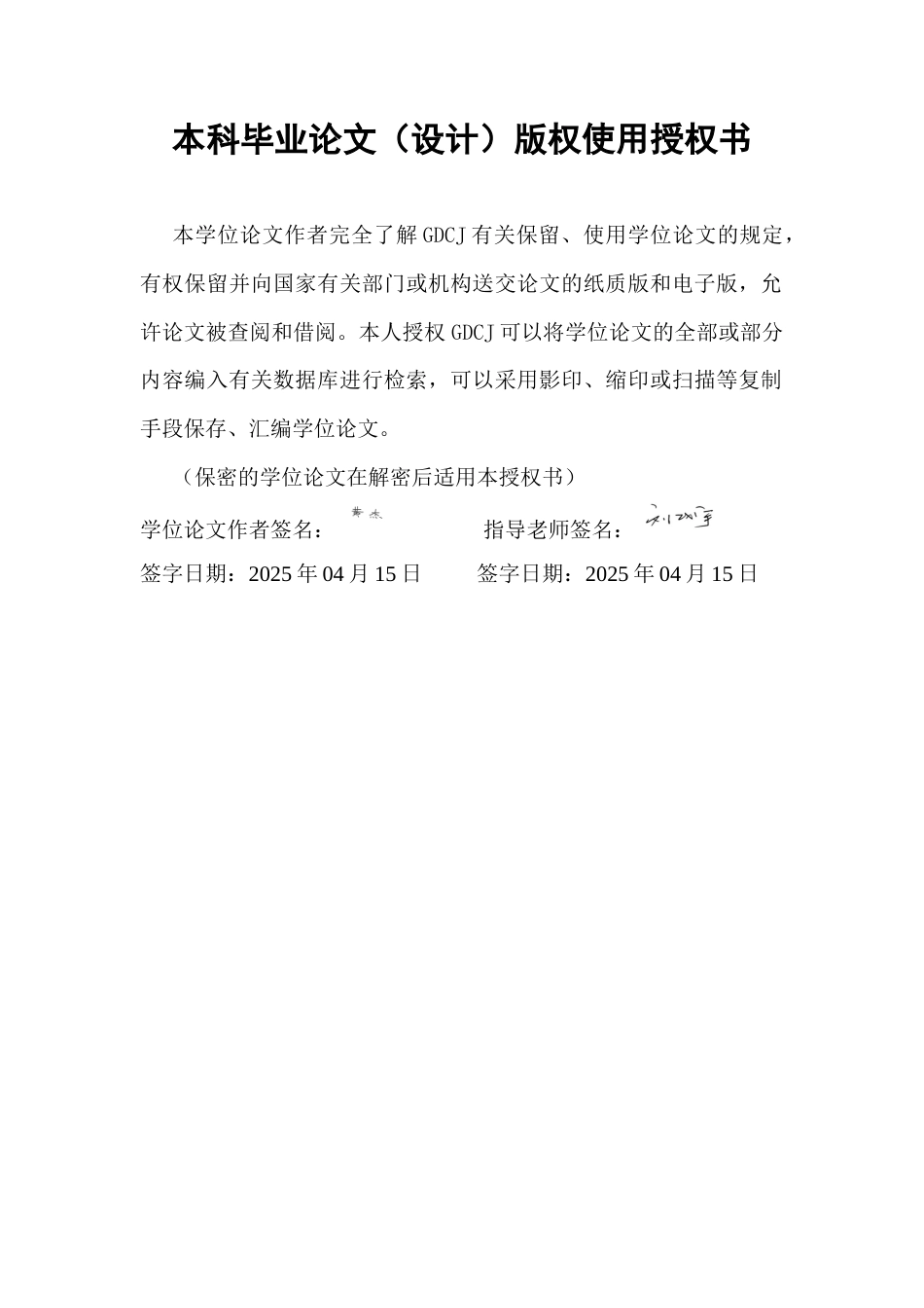 25年CH投资学 钢铁行业上市公司碳信息披露的资本市场反应研究终稿-约15370字符.docx_第1页