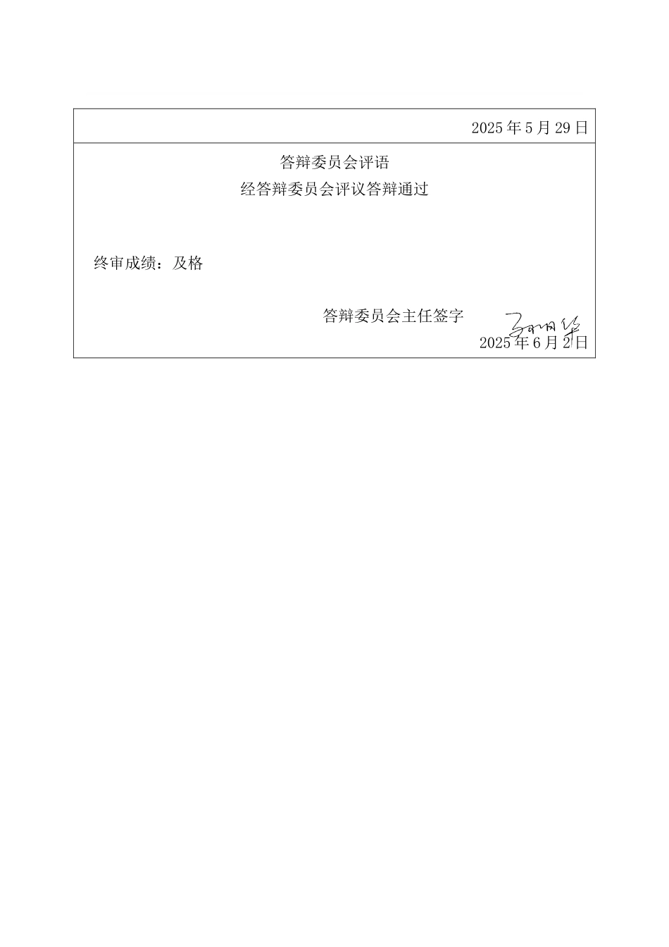25年CH行政管理 石家庄万科翡翠公园智慧社区建设-约14215字符终版.docx_第3页