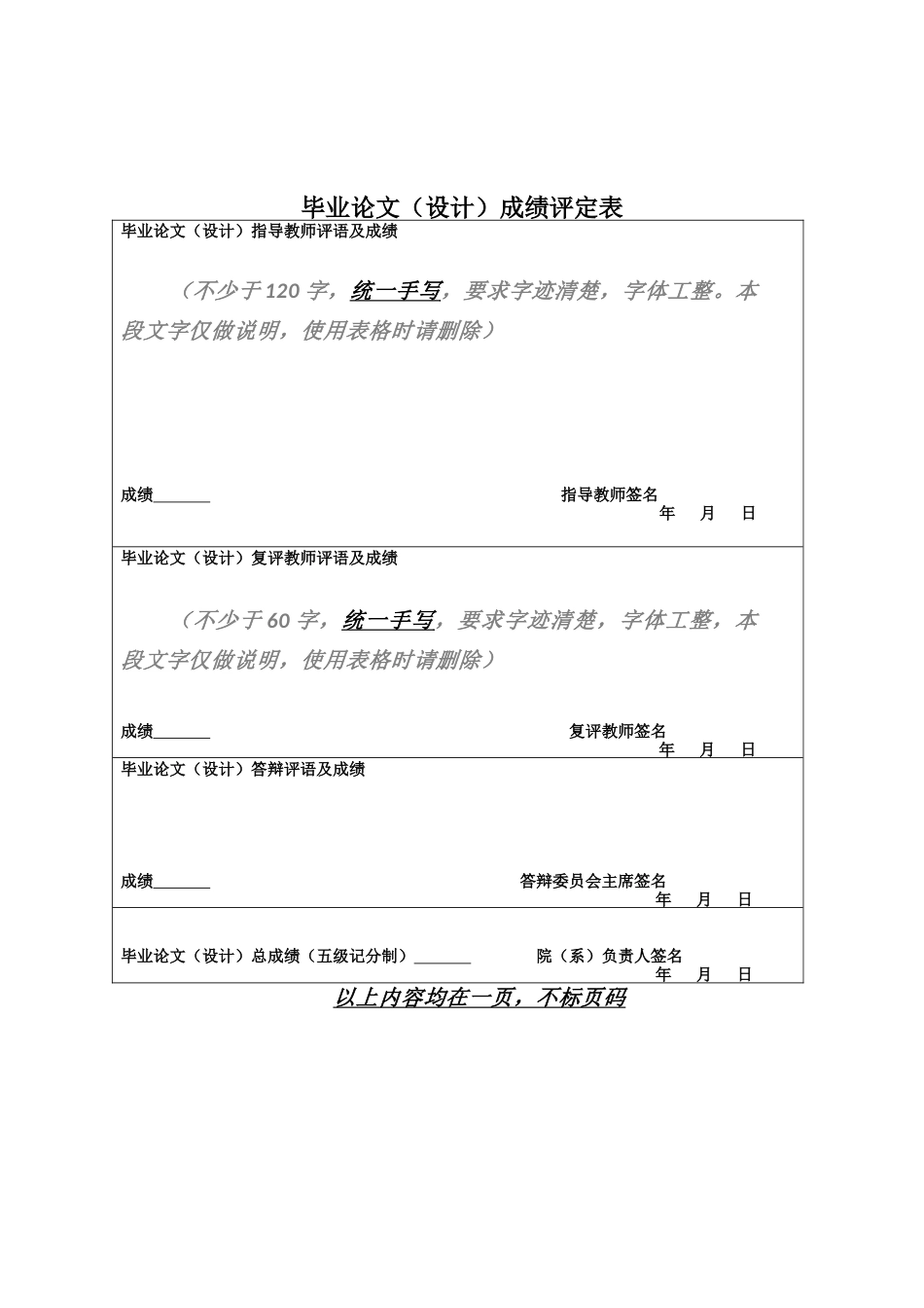 25年CH工商管理 华宇企业管理咨询公司商业模式优化研究-约14982字符.docx_第2页