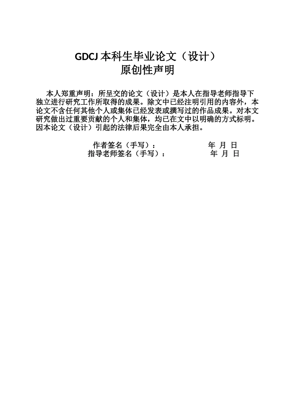 25年CH工商管理 华宇企业管理咨询公司商业模式优化研究-约14982字符.docx_第3页