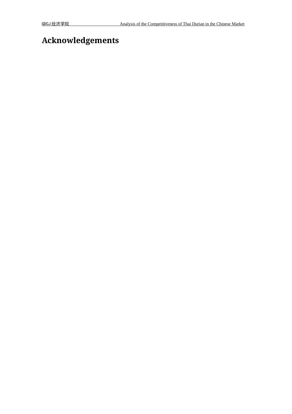 25年CH国际商务英语 泰国榴莲在中国市场的竞争力分析（最终）终稿-约55870字符.docx_第4页