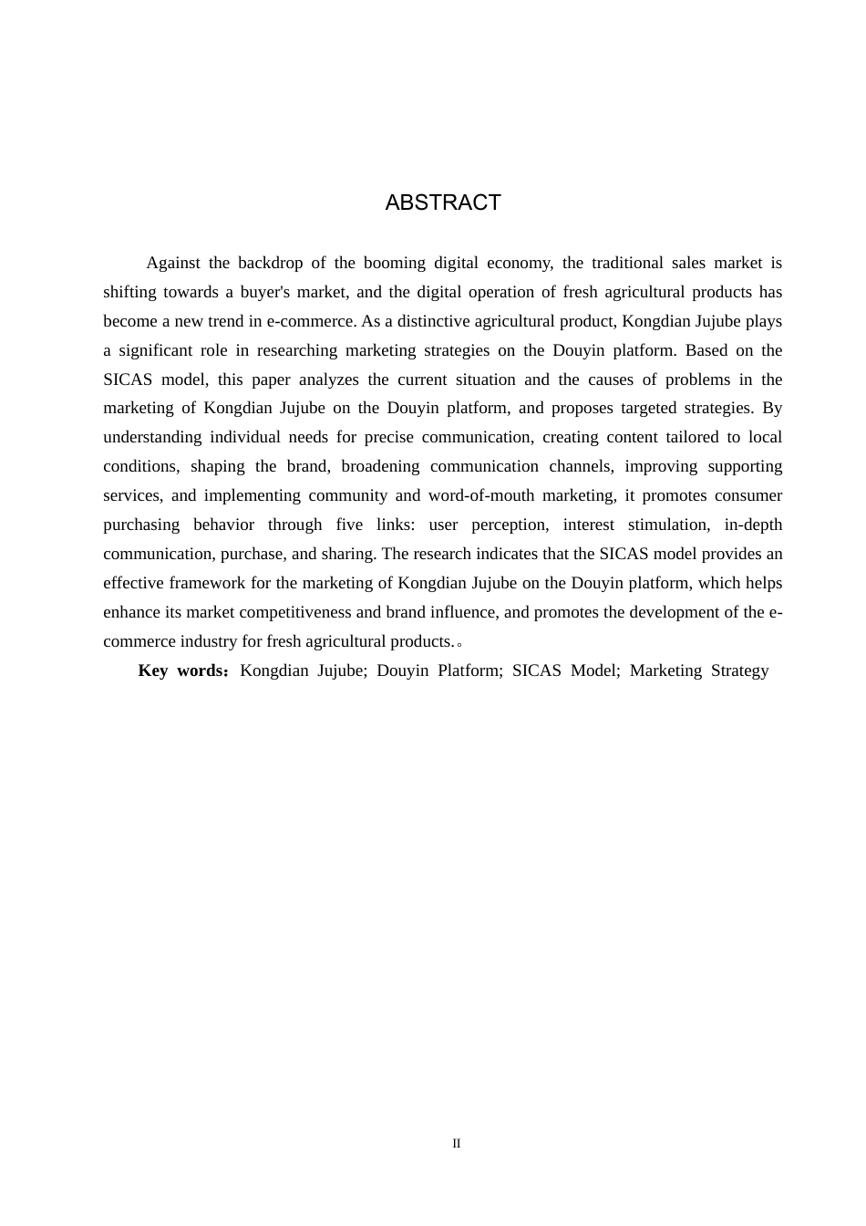25年CH市场营销-基于SICAS模型的孔店冬枣抖音平台营销策略研究-约20800字符.docx_第2页