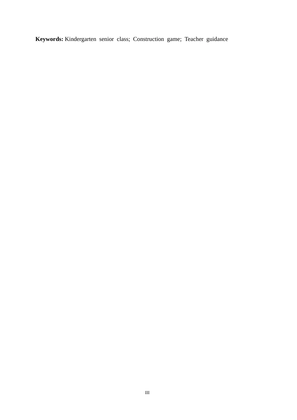 25年CH学前教育  幼儿园大班建构游戏开展过程中存在的问题及对策.doc_第3页