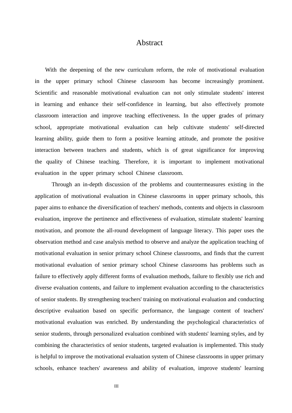 25年CH小学教育 小学高年级语文课堂激励性评价应用中存在的问题及对策docx-约12940字符.docx_第5页