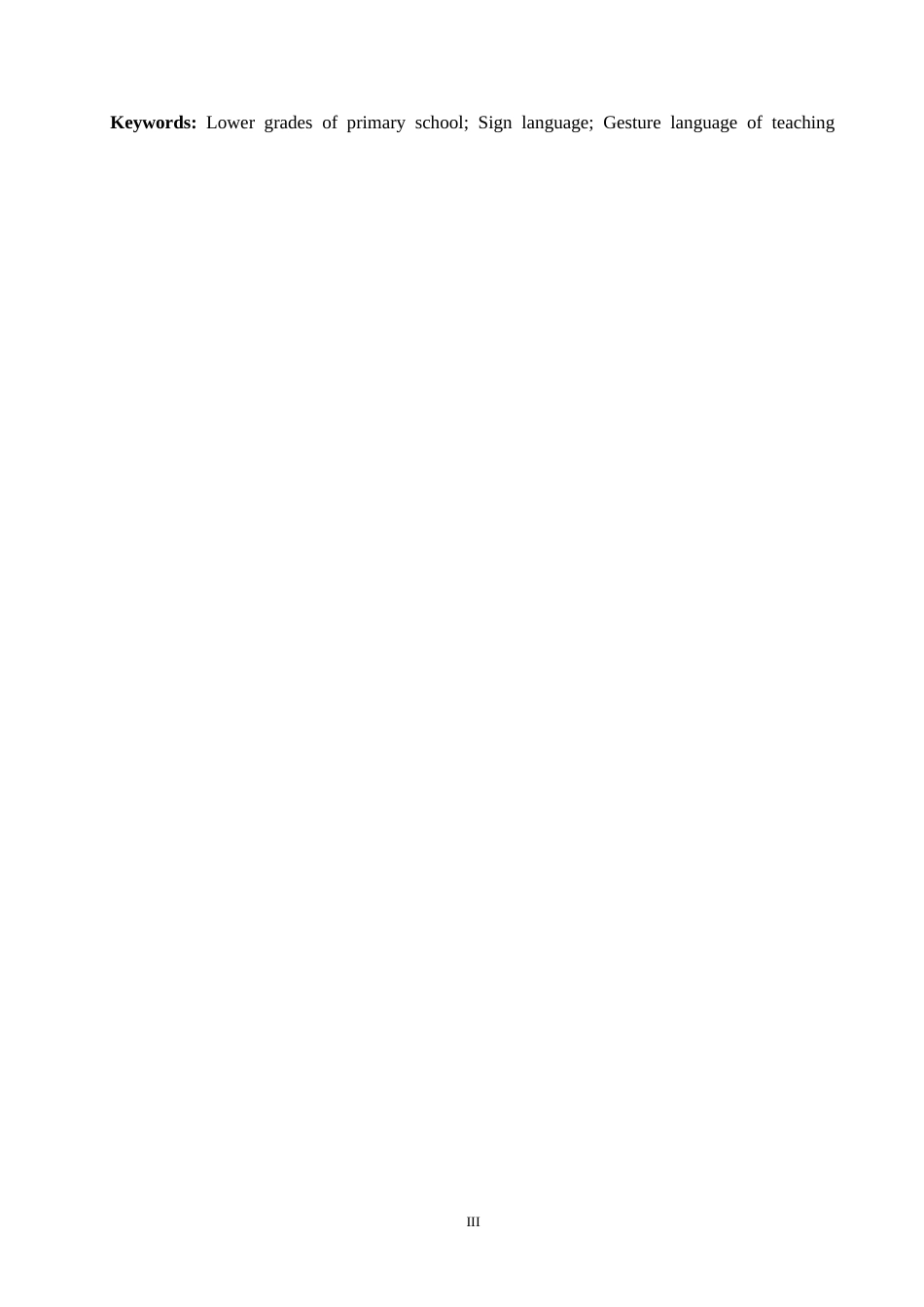 25年CH小学教育 小学低年级数学教师课堂手势语应用策略探究docx-约14343字符.docx_第5页