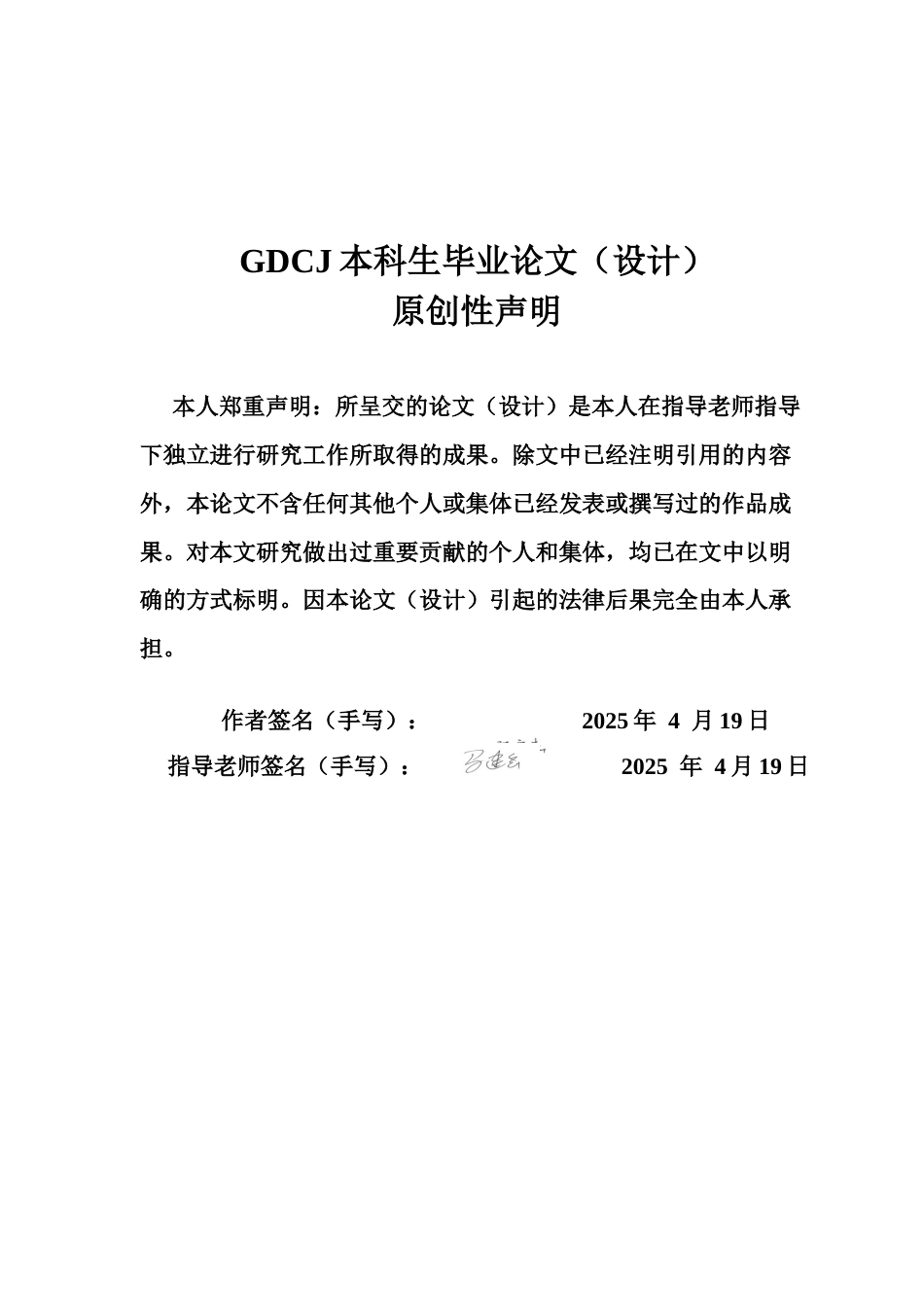 25年CH工商管理 关键词：数字化转型；消费者购买行为；线上营销终稿-约21935字符.docx_第1页