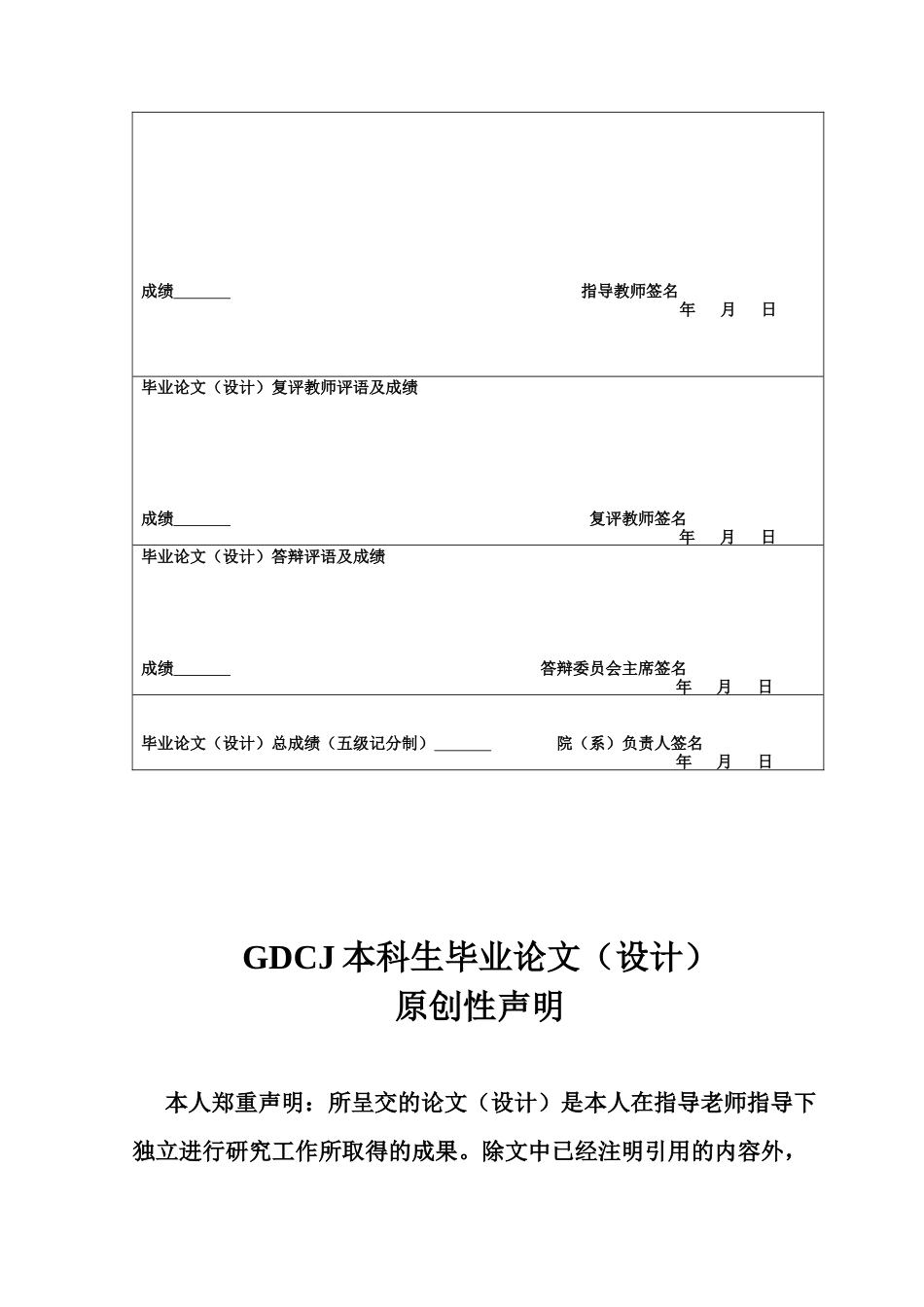 25年CH财经新闻学 数字时代的共情传播分析-以外卖员下跪事件为例-约11524字符.docx_第2页