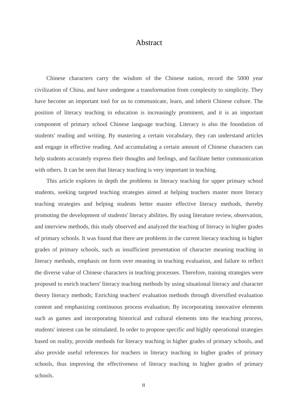 25年CH小学教育 小学高年级识字教学中存在的问题及对策-约15487字符.doc_第2页