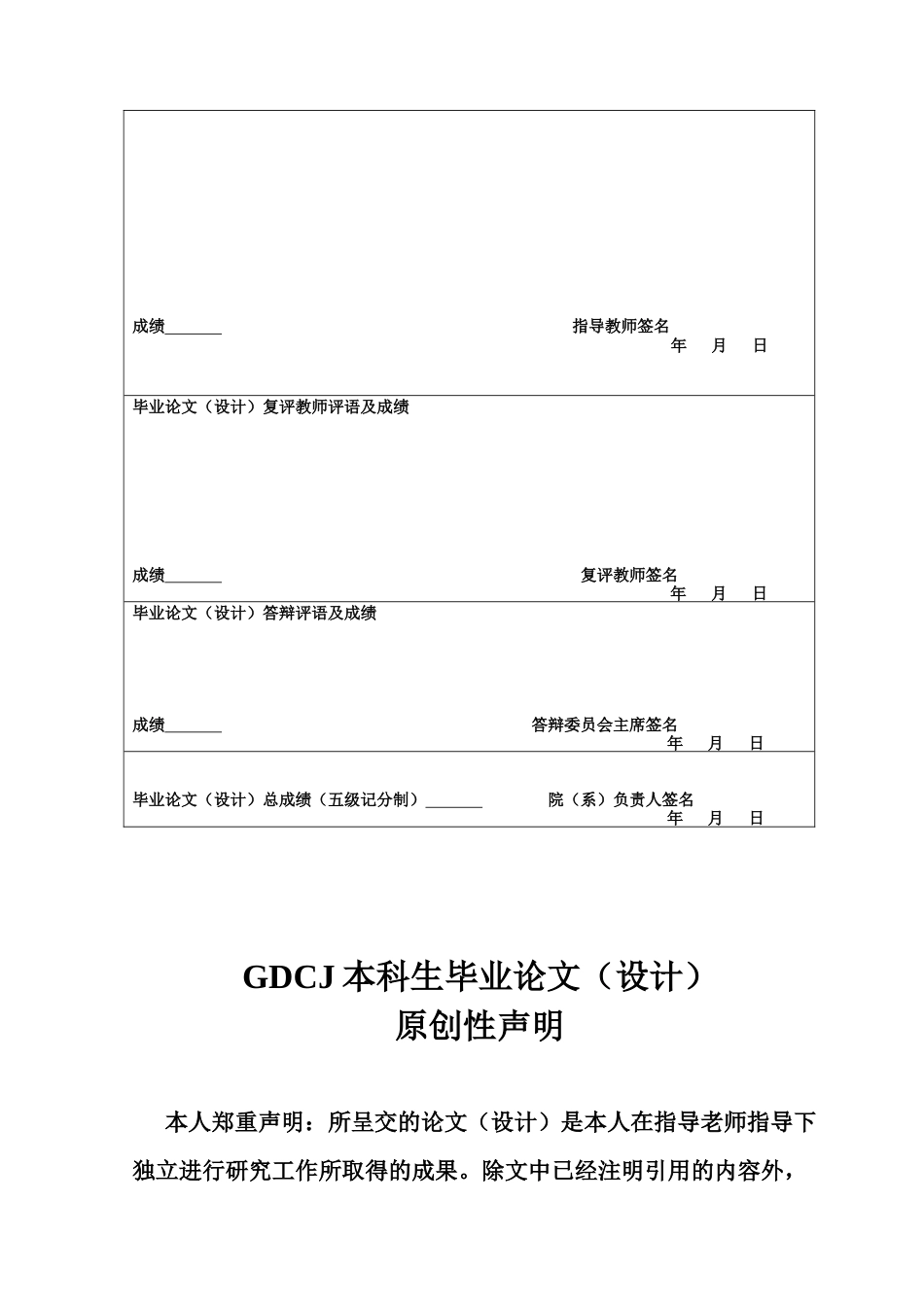 25年CH会计学 关键词：应收账款；审计失败；会计师事务所；上市公司-约13558字符.docx_第2页