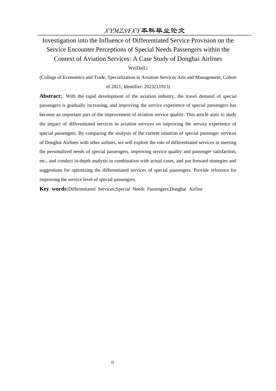 25年CH航空服务艺术与管理 本科毕业论文航空服务中差异化服务对特殊旅客群体服务体验的影响研究-以东海航空为例(终)-约18111字符.docx_第3页