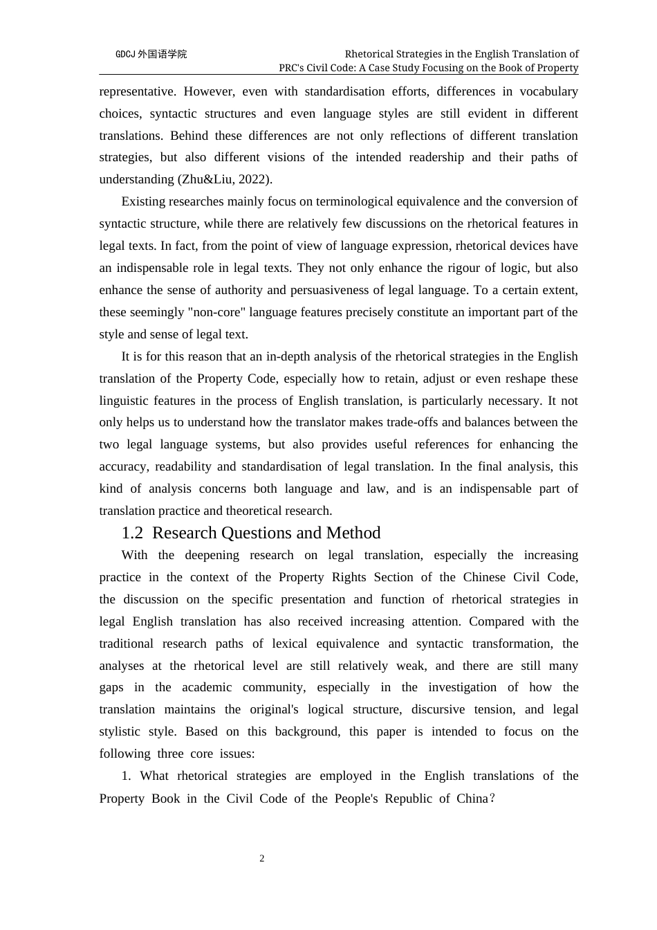 25年CH翻译 关键词：民法典；物权编；法律翻译；修辞策略-约38208字符.docx_第6页