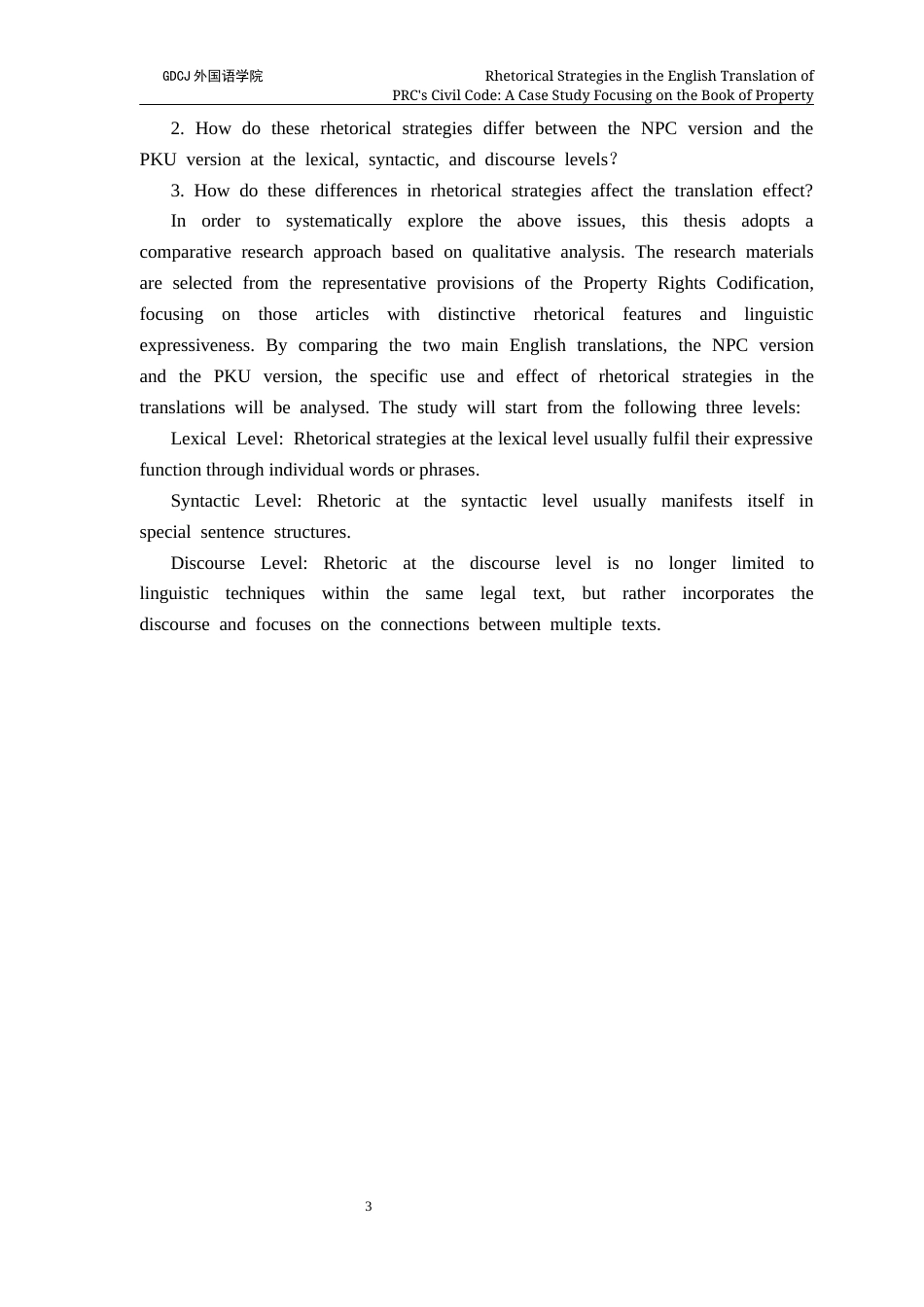 25年CH翻译 关键词：民法典；物权编；法律翻译；修辞策略-约38208字符.docx_第7页
