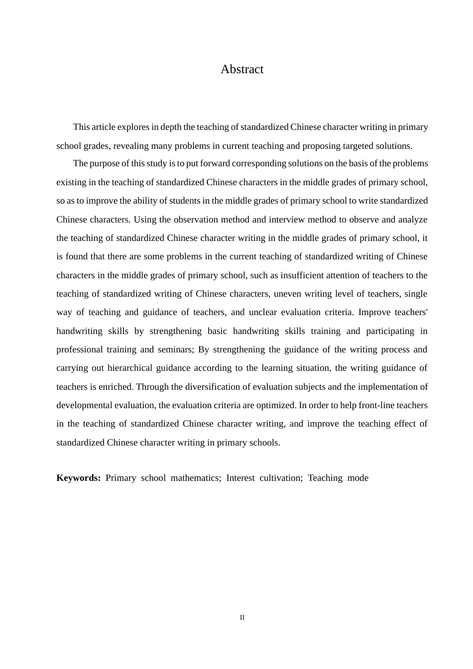 25年CH小学教育 小学中年级汉字规范书写教学中存在的问题及对策-约17956字符.docx_第4页