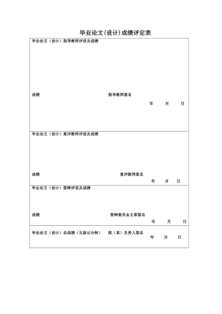25年CH英语 关键词：角色扮演；英语口语；英语教师；自信心；参与度终稿-约51722字符.docx