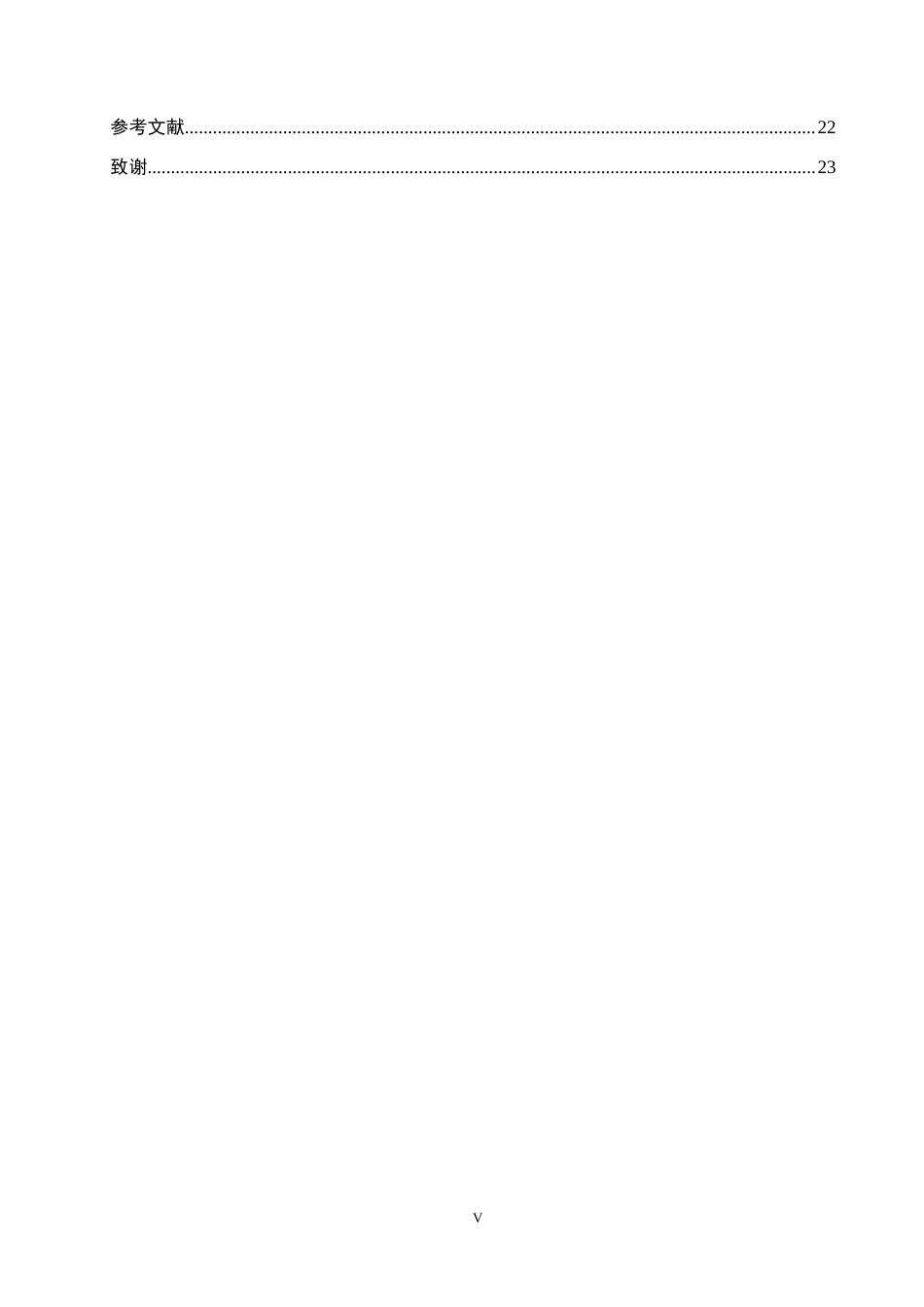 25年CH新闻学《怀旧类短视频情感传播策略研究-以抖音号“八零彪子”为例》-约23311字符.doc_第6页