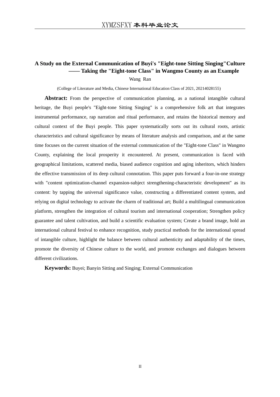 25年CH汉语国际教育本科 布依族“八音坐唱”文化对外传播研究——以望谟县“八音班”为例-约17131字符.doc_第4页