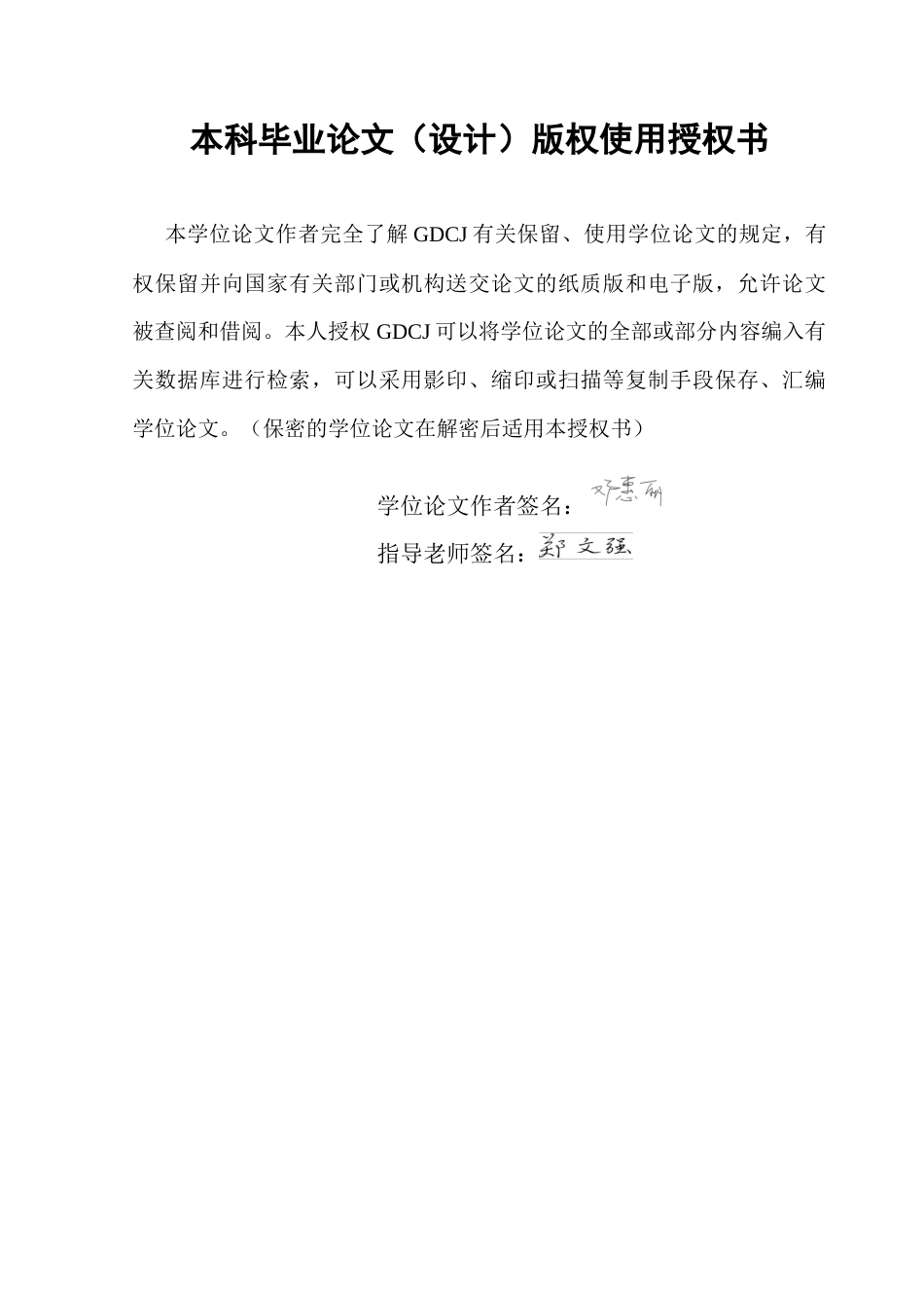 25年CH行政管理 社区公共服务对居民生活满意度的影响研究终稿5终稿-约16371字符.docx_第2页