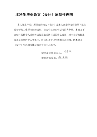 25年CH行政管理 社区公共服务对居民生活满意度的影响研究终稿5终稿-约16371字符.docx