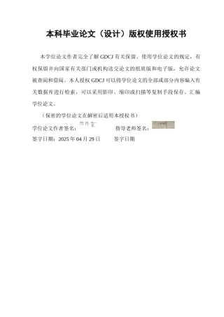 25年CH国际商务 副本11号-21国实-国实终稿打印版终稿-约12731字符.docx