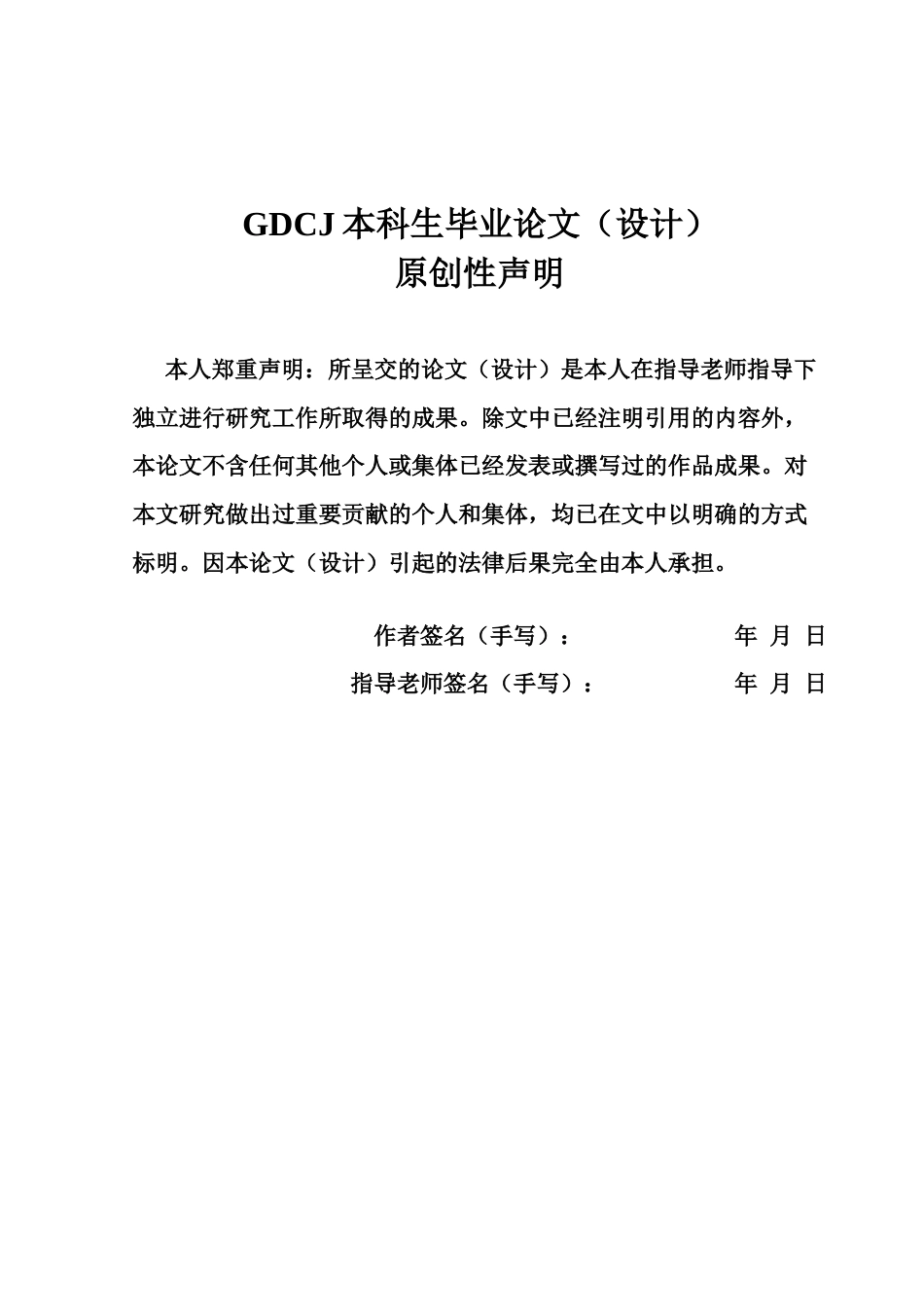 25年CH审计学 【定稿】基于财会监督的国有资产清查专项审计研究终稿-约24427字符.docx_第1页