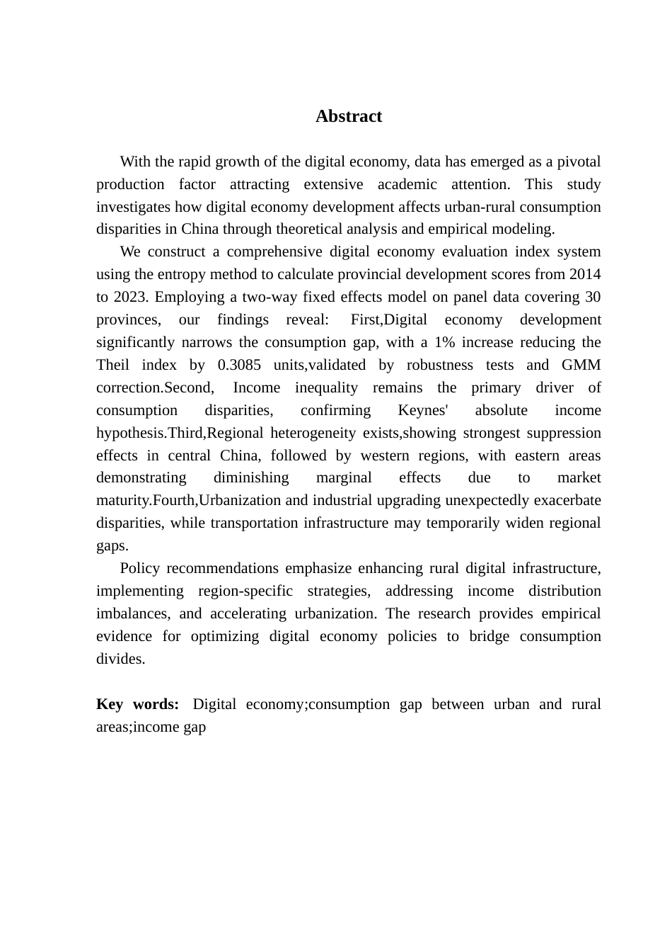 25年CH经济统计学 数字经济对城乡消费差距的影响研究终稿-约16197字符.docx_第2页