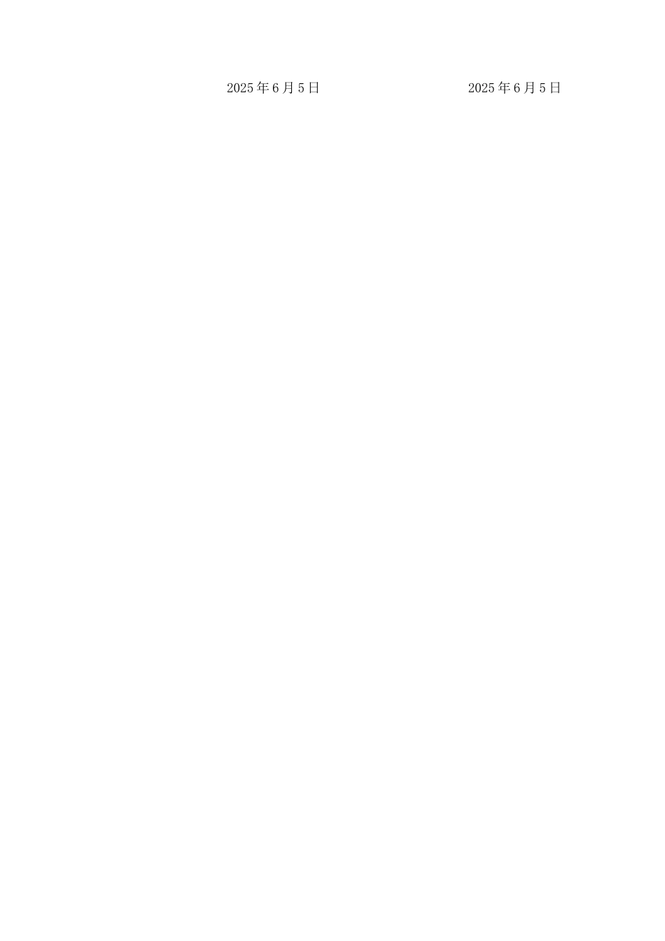 25年CH旅游管理与服务教育 文旅融合背景下沧州大运河旅游竞争力提升对策研究-约25242字符.docx_第1页