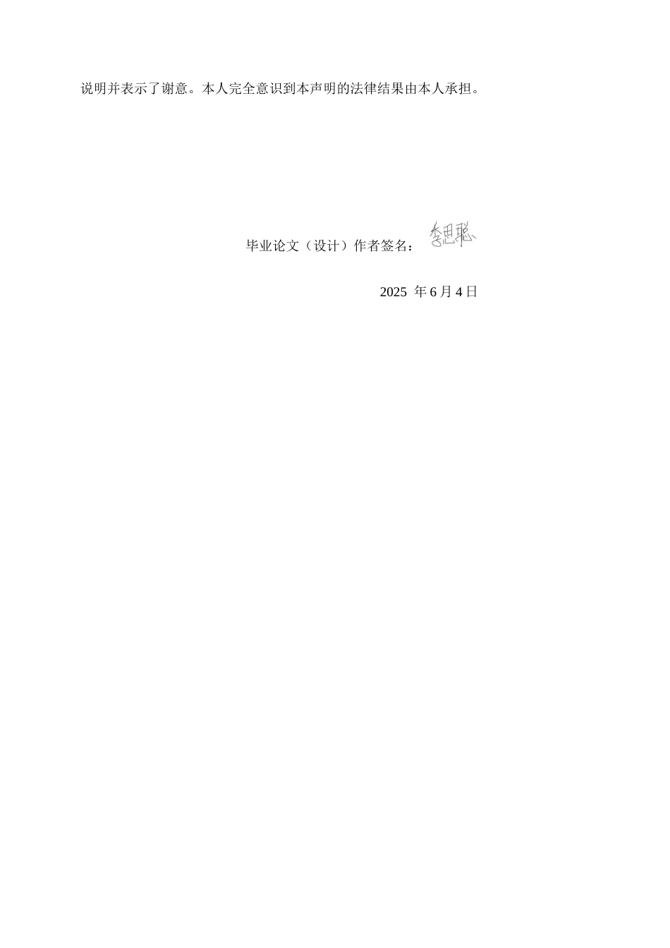 25年CH小学教育 小学中年级数学游戏化教学中存在的问题及对策-约18457字符.docx_第2页